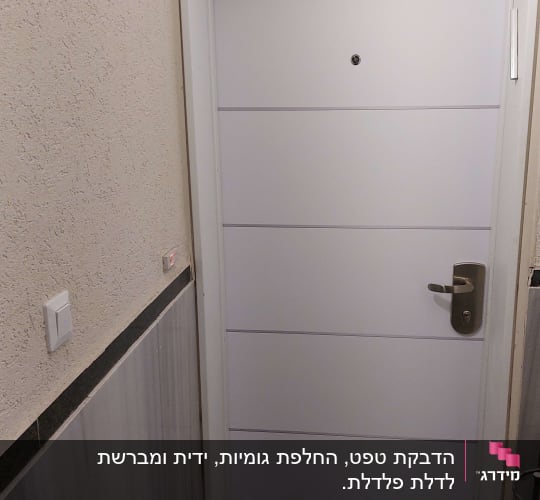 דלת לבנה עם ידית מתכת ומנעול